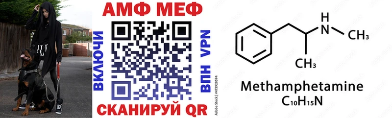 Амфетамин 97%  цены наркотик  Бирюч 