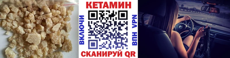 КЕТАМИН ketamine  Бирюч 