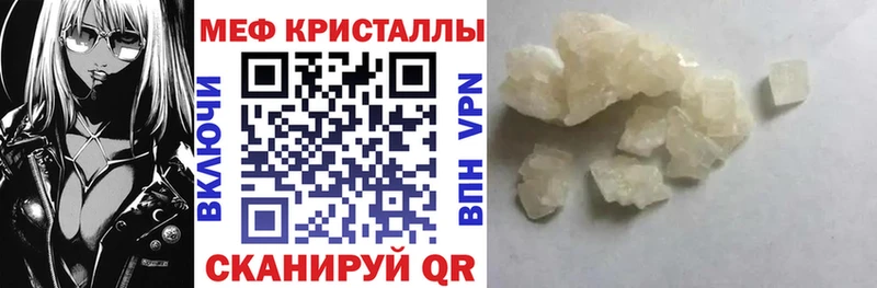 где купить наркоту  Бирюч  МЕГА ONION  МЕФ кристаллы 