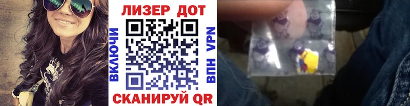 Наркотические марки 1,8мг  Бирюч 